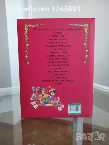 *Ново* Приказки за най-малките, снимка 4 - Детски книжки - 48022880