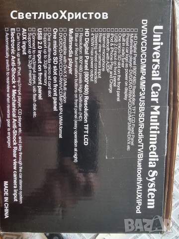 Мултимедиен 2 дин плеър. , снимка 12 - Аксесоари и консумативи - 53605166