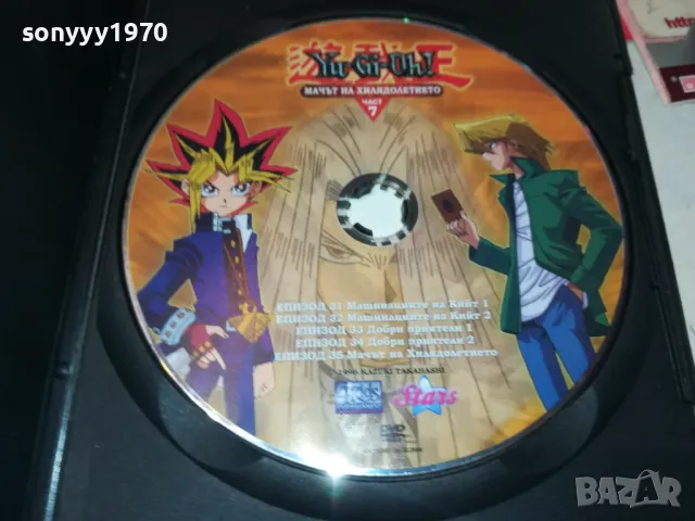 YU-GI-OH 7 МАЧЪТ НА ХИЛЯДОЛЕТИЕТО ДВД 1603251904, снимка 2 - DVD филми - 49519258