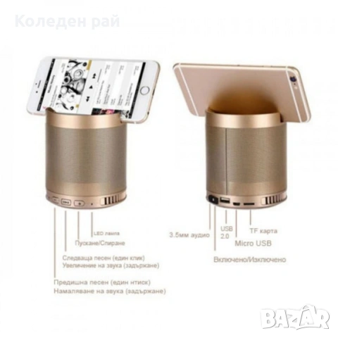 Компактна безжична стерео Wireless Bluetooth колона - Multinational, златна, снимка 2 - Тонколони - 53203252