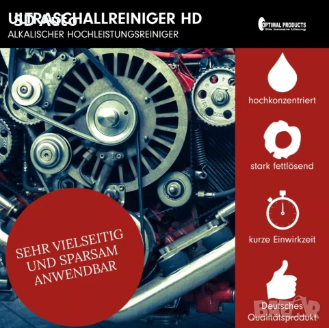Ултразвуков киселинен почистващ препарат за месинг и алуминий / Концентрат 1л / 5л, снимка 6 - Други инструменти - 50498217