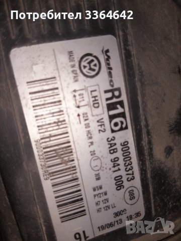 Фар , снимка 3 - Части - 40039697