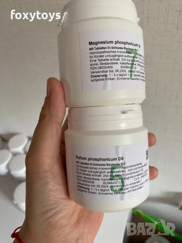 Шуслерови соли, внос от Германия, снимка 13 - Хранителни добавки - 47436621