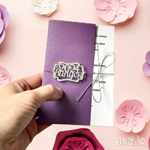 Стилни покани за абитуриентски бал за учители и специални гости, снимка 8 - Покани - 52871720