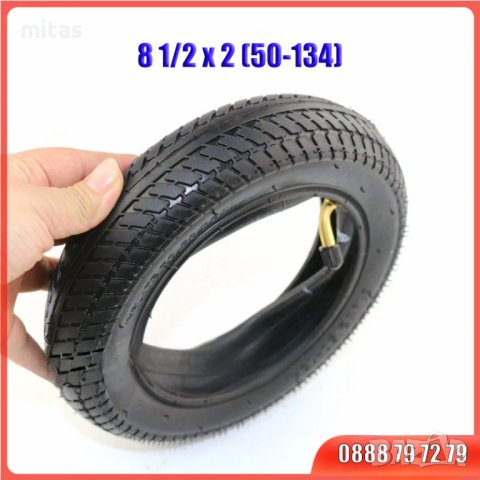 Външни и вътрешни гуми за детски триколки 8 1/2 x 2 (50-134)