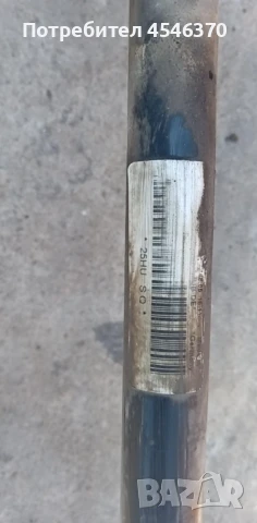 Стабилизираща щанга за Волксваген Голф 5 1.9 дизел 105к.с 2006г, снимка 4 - Части - 51190986