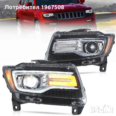 Комплект LED фарове за GRAND CHEROKEE 2011 - 2013 с начална анимация, снимка 2 - Части - 49370777