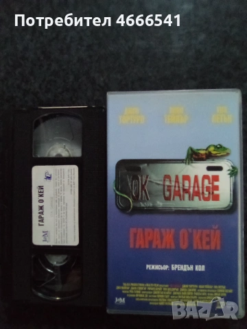 Продавам видеокасети цени 19.56 лева, снимка 9 - DVD филми - 53395852