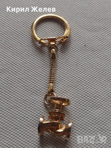 Ключодържател спирателен кран подходящ за подарък много красив 20363