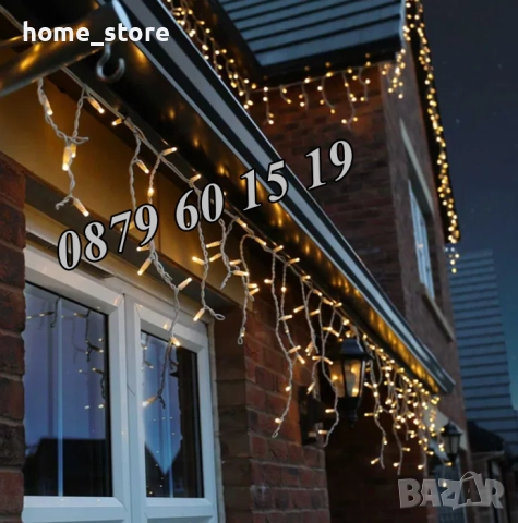 Външна Коледна завеса 3 метра, водоустойчива, жълта светлина