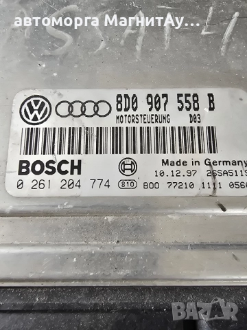 Компютър Audi A4 Vw passat B4 B5 1.8i 1998г. 8D0907558B 0261204774, снимка 2 - Части - 51904400