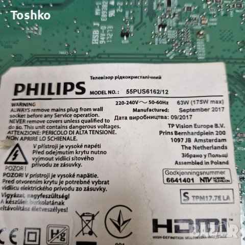 Power board 715G8672-P02-000-002H, снимка 3 - Части и Платки - 40038054