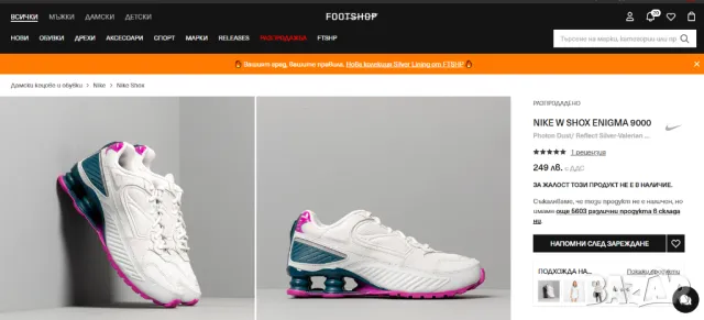 Nike  Shox Enigma 9000 номер 39 оригинални маратонки , снимка 2 - Маратонки - 49801168