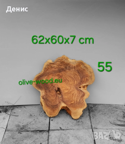 Шайби от вековни маслинови дървета (olive wood slabs), снимка 17 - Декорация за дома - 42652069