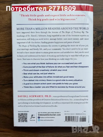 The Magic of Thinking Big - David J. Schwartz, снимка 2 - Други - 50017167