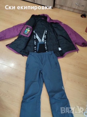 Дамски ски екипировка размер С