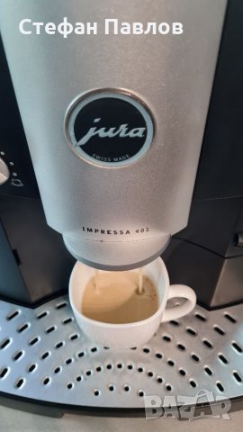 Кафе машина Jura Impressa 401, снимка 5 - Кафемашини - 35065645