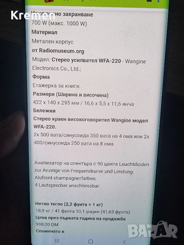 усилвател WENGIN WFA-220, снимка 10 - Ресийвъри, усилватели, смесителни пултове - 52353995