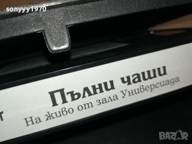 ПИРИН ФЕСТ ПЪЛНИ ЧАШИ-ORIGINAL VHS VIDEO TAPE 0311251912, снимка 6 - Други жанрове - 52281474