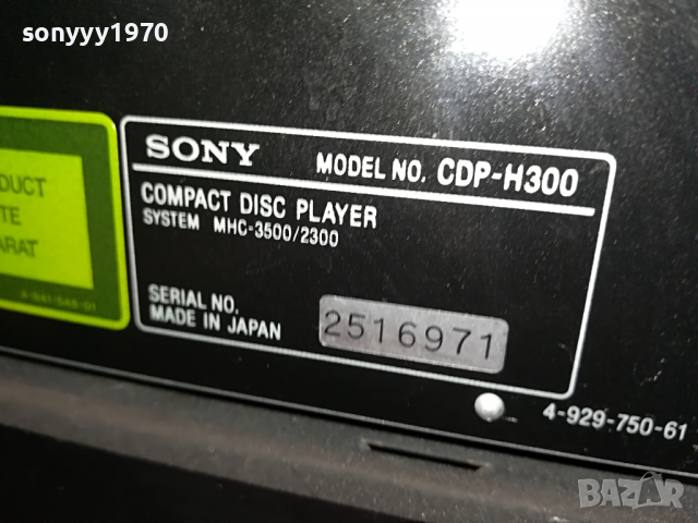 SONY JAPAN-4 МОДУЛА ВНОС SWISS 1704221349, снимка 14 - Аудиосистеми - 36483416