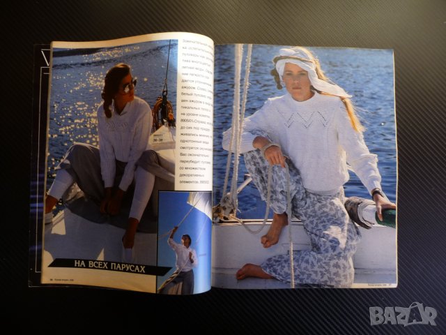 Burda 5/1989 списание кройки модели мода дрехи рокли дамски руски , снимка 2 - Списания и комикси - 38240361