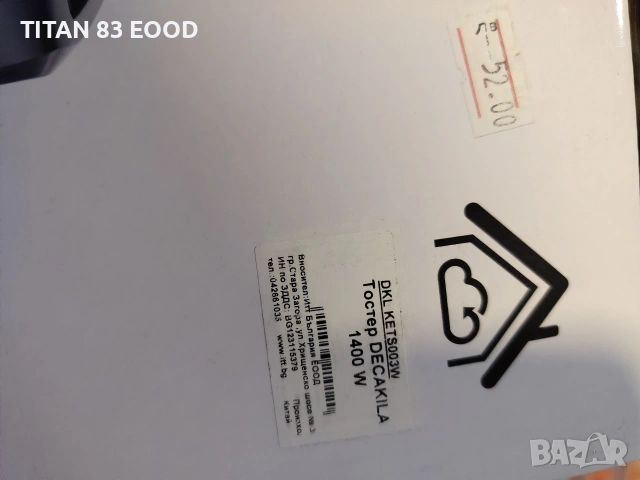 Тостер DECAKILA, 1400 W, снимка 3 - Тостери - 53246934