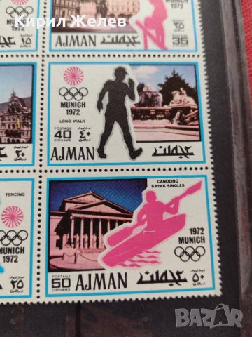 Пощенски марки чиста комплектна серия Олимпиада Мюнхен 1972г. за колекционери - 22517, снимка 5 - Филателия - 36642924