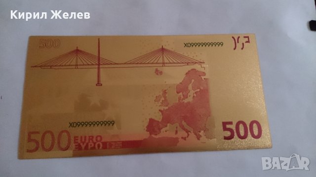 Златна банкнота 500 евро - 76361, снимка 3 - Нумизматика и бонистика - 28949892