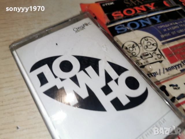 ДОМИНО-НОВА ОРИГИНАЛНА КАСЕТА 1012250754, снимка 3 - Аудио касети - 52716883