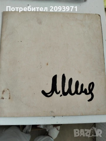 Грамофонни плочи (големи),с песни на Лили Иванова и Емил Димитров , снимка 5 - Грамофонни плочи - 51040866