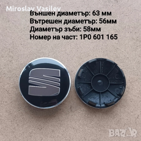 Капачки за джанти SEAT Сеат , снимка 10 - Аксесоари и консумативи - 50185605