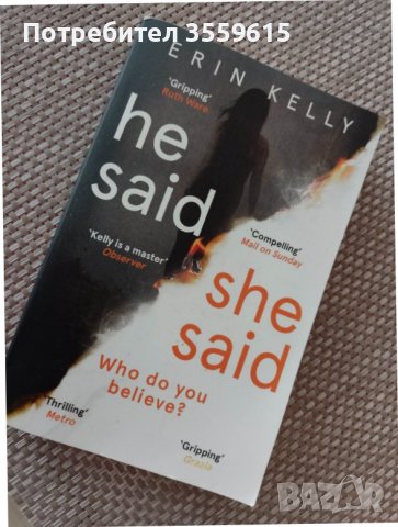 английска прочетна книга от Лондон, бестселър, Англия, снимка 1