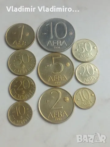 Лот монети 1992-1997г