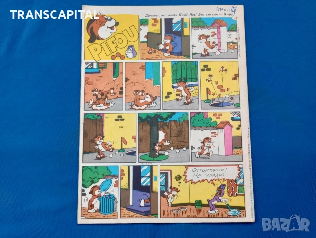 Весели картинки, специално издание , снимка 2 - Детски книжки - 52315158