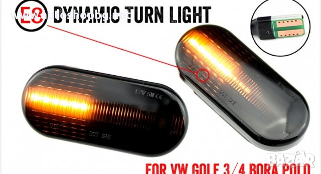 LED динамични мигачи VOLKSWAGEN GOLF 3/4/BORA/PASSAT/POLO/SEAT/SKODA