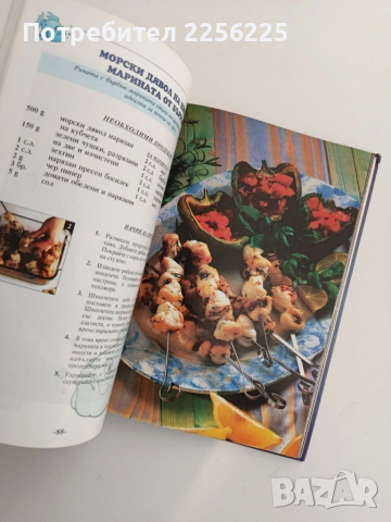 Ястия с риба, снимка 3 - Специализирана литература - 52222353