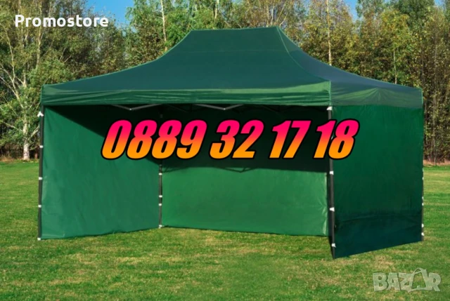 Градинска сгъваема шатра 3х6м с три страници, шатра хармоника 3х6 м, снимка 4 - Градински мебели, декорация  - 51269655