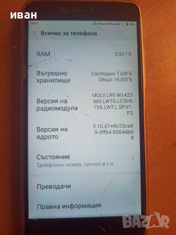 Смартфон XIAOMI REDMI NOTE 2, снимка 4 - Xiaomi - 43799005