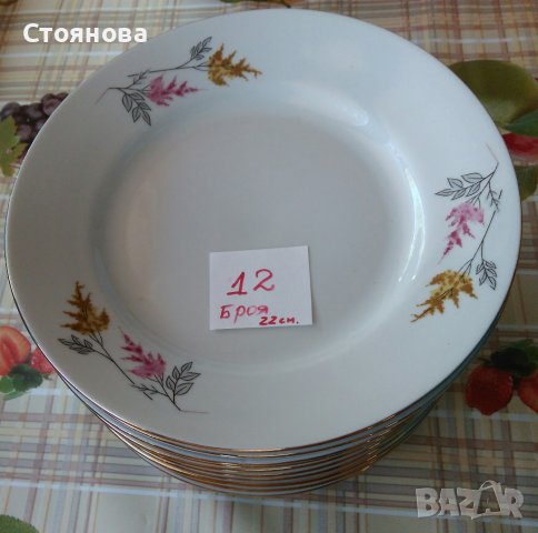 Комплекти чинии - български порцелан, снимка 8 - Чинии - 37572585