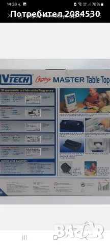 Обучаващ детски компютър V TECH Genius Master Table Top, снимка 18 - Образователни игри - 48768985