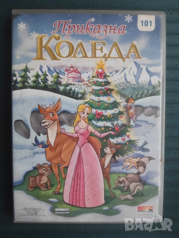 Приказна Коледа - оригинален диск с филм анимация