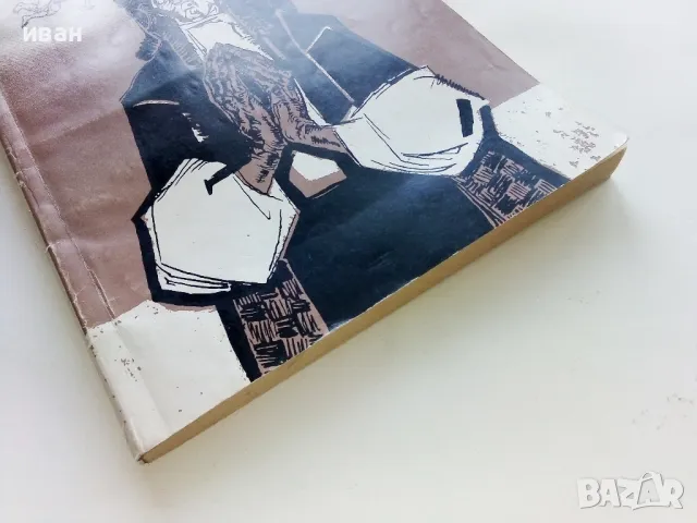 Тартюф - Молиер - 1995г., снимка 6 - Художествена литература - 50251332