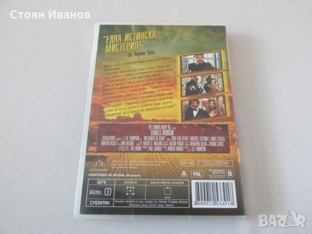 DVD филми ~ Само ХИТОВИ заглавия!!! ~ за ВСИЧКО x 3лв. Съст.: НОВО !!, снимка 4 - DVD филми - 35284572