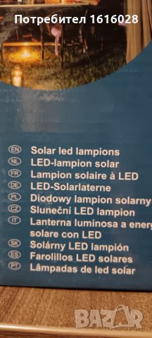 Solar LED Lampions.Соларна светлинна верига с 10 бр светещи фенери., снимка 11 - Соларни лампи - 43821870