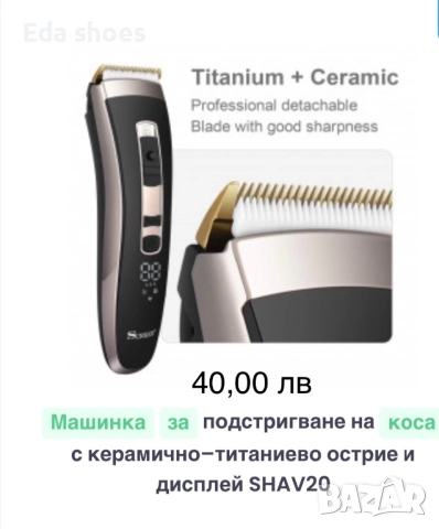 Нови !!!Машинки за подстригване !!, снимка 2 - Фризьорски принадлежности - 52829018