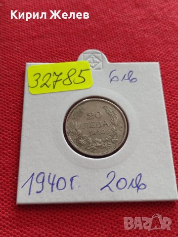 Монета 20 лева 1940г. Царство България Борис трети за КОЛЕКЦИОНЕРИ 32785, снимка 10 - Нумизматика и бонистика - 38542866