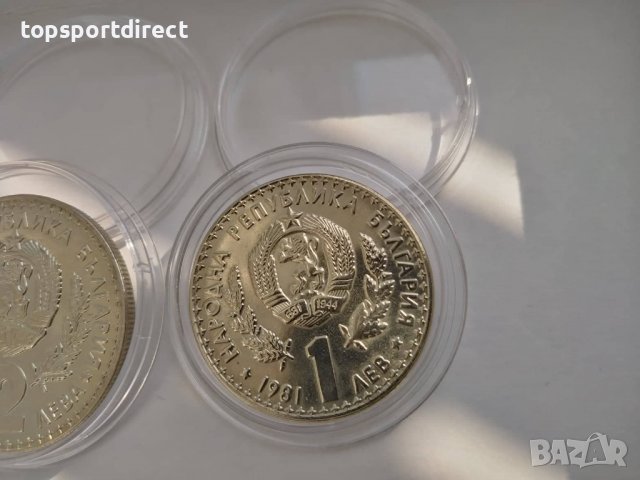 Лот Монети -Световно ловно изложение 1981г./-1-2-5лв., снимка 13 - Нумизматика и бонистика - 37482002