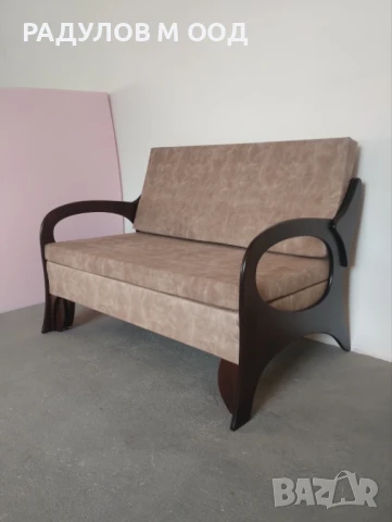 Диван масив двойка Мандарин