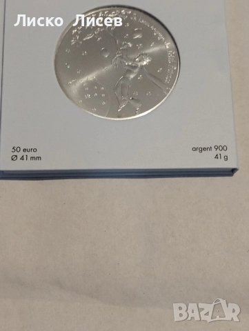 3 броя евромонети Франция номинали 20,50 и 100 евро, снимка 17 - Нумизматика и бонистика - 52943330