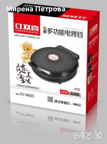 Иновативен уред за палачинки, пица и други ястия, без нужда от обръщане